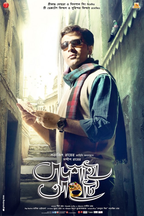 Badshahi Angti Movie Poster