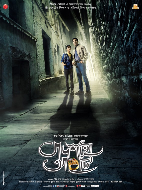 Badshahi Angti Movie Poster