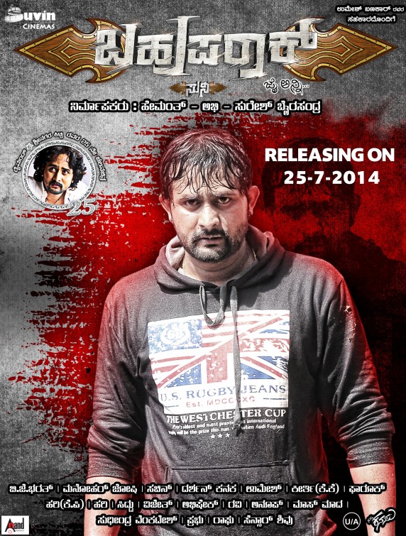 Bahuparaak Movie Poster