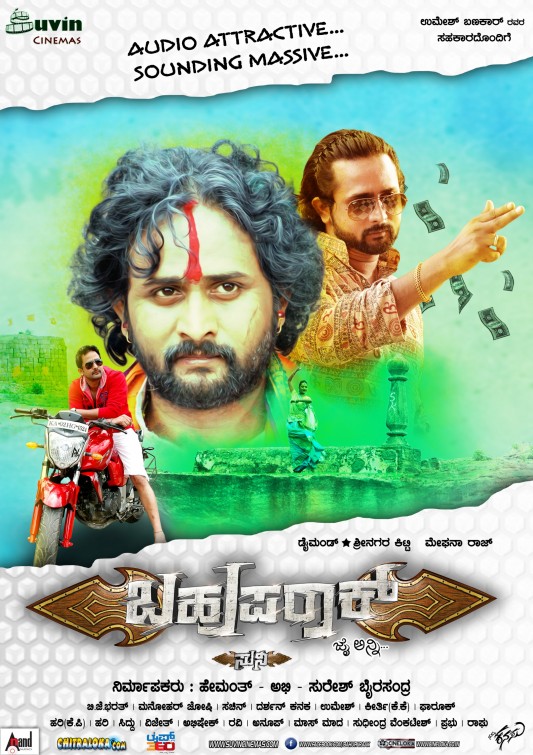 Bahuparaak Movie Poster