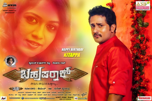 Bahuparaak Movie Poster