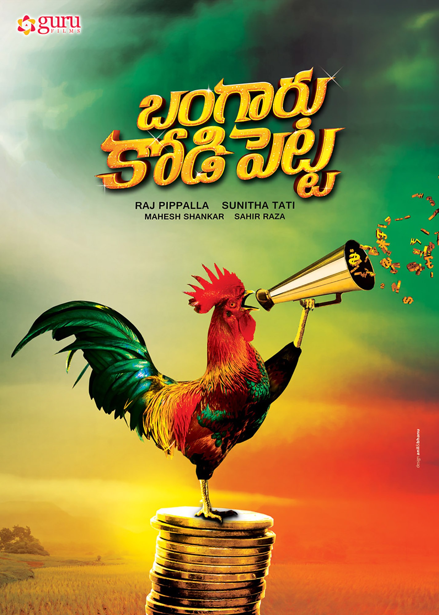 Mega Sized Movie Poster Image for Bangaaru KodiPetta (#2 of 7)