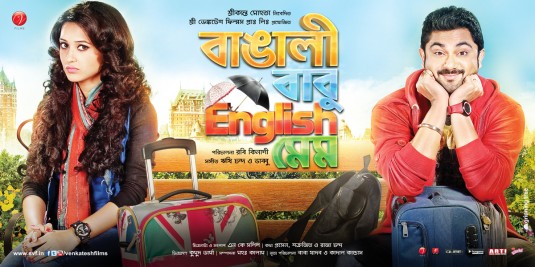 Bangali Babu English Mem Movie Poster