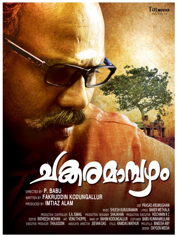 Chakkaramampazham Movie Poster