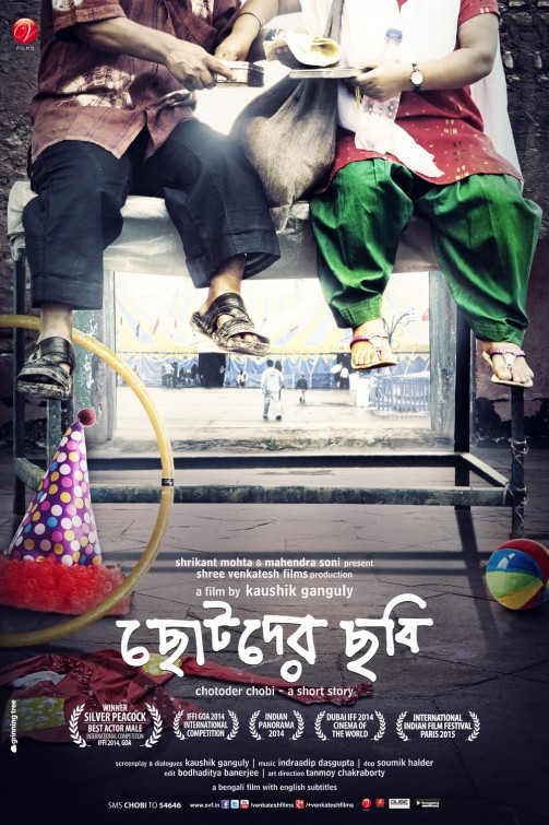 Chotoder Chobi Movie Poster