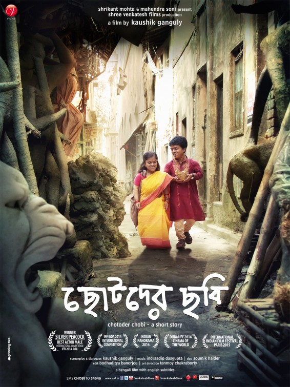 Chotoder Chobi Movie Poster