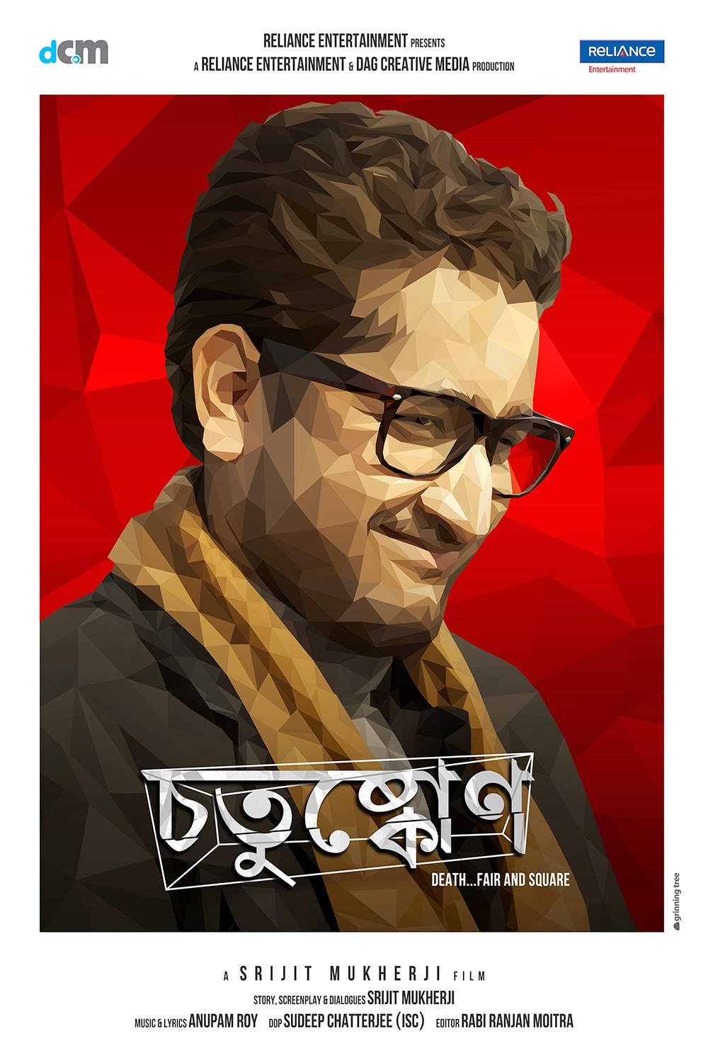 Extra Large Movie Poster Image for Chotushkone (#5 of 7)