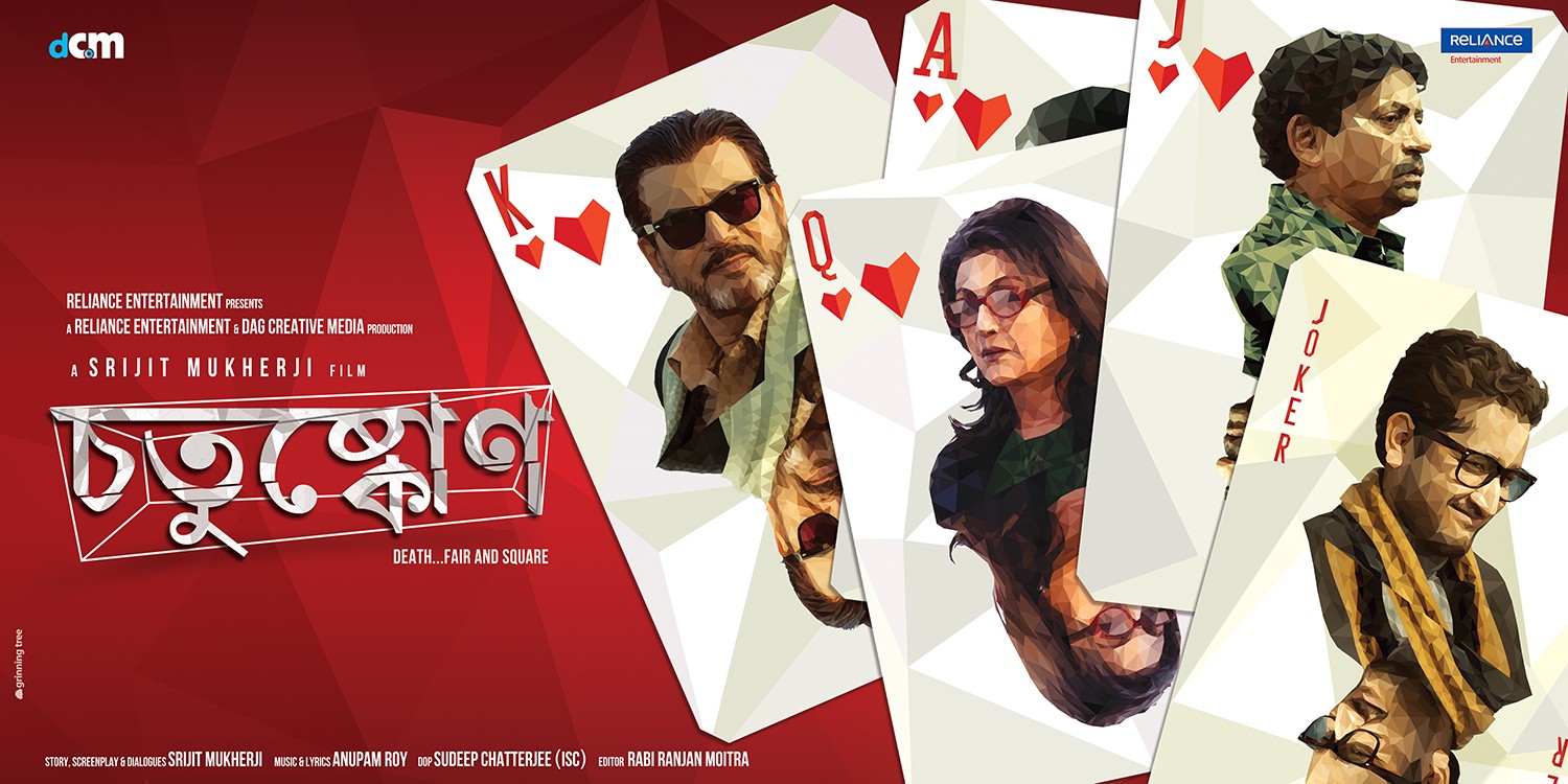 Extra Large Movie Poster Image for Chotushkone (#7 of 7)