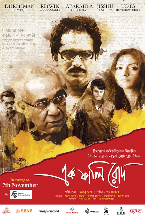 Ek Fali Rod Movie Poster