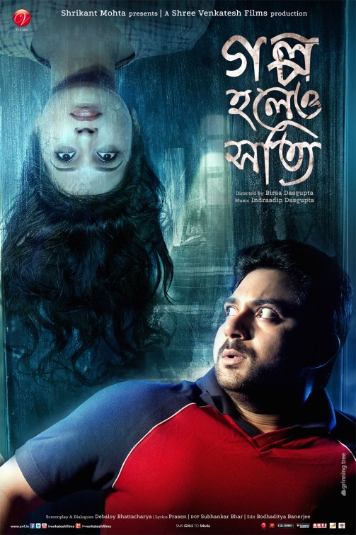 Golpo Holeo Shotti Movie Poster