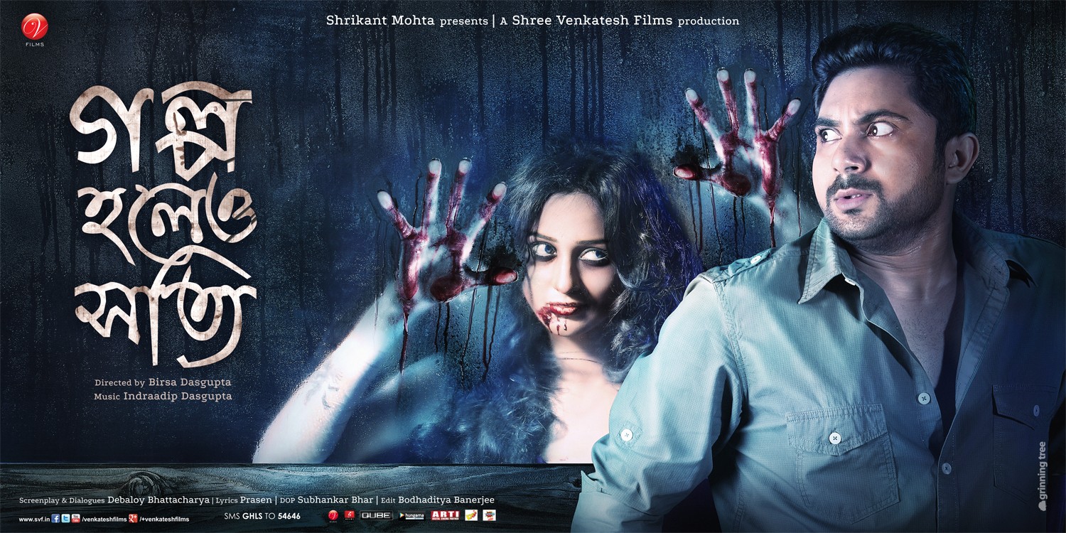 Extra Large Movie Poster Image for Golpo Holeo Shotti (#4 of 5)