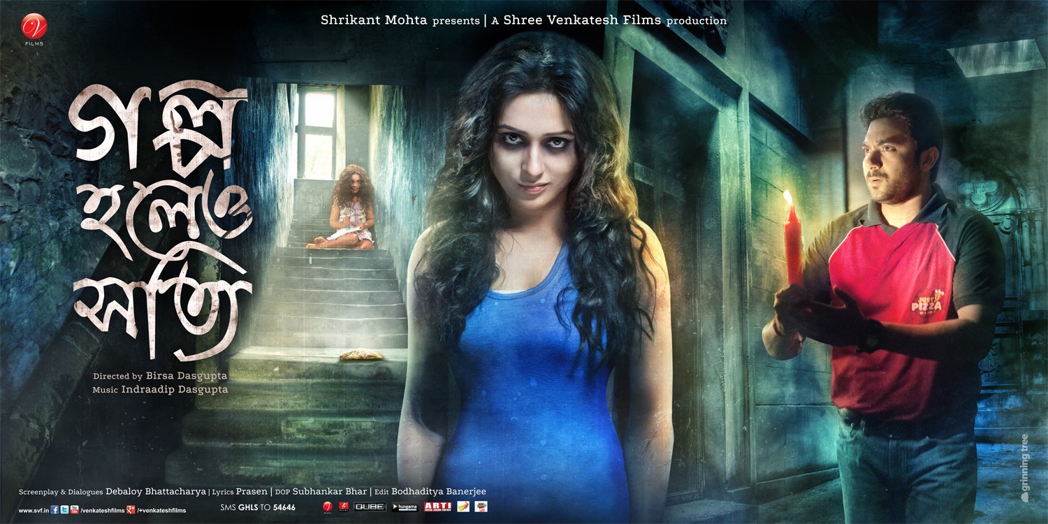 Extra Large Movie Poster Image for Golpo Holeo Shotti (#5 of 5)