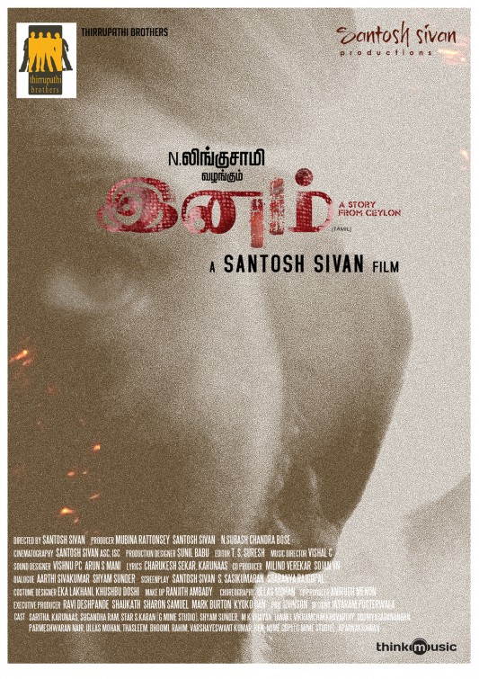 Inam Movie Poster