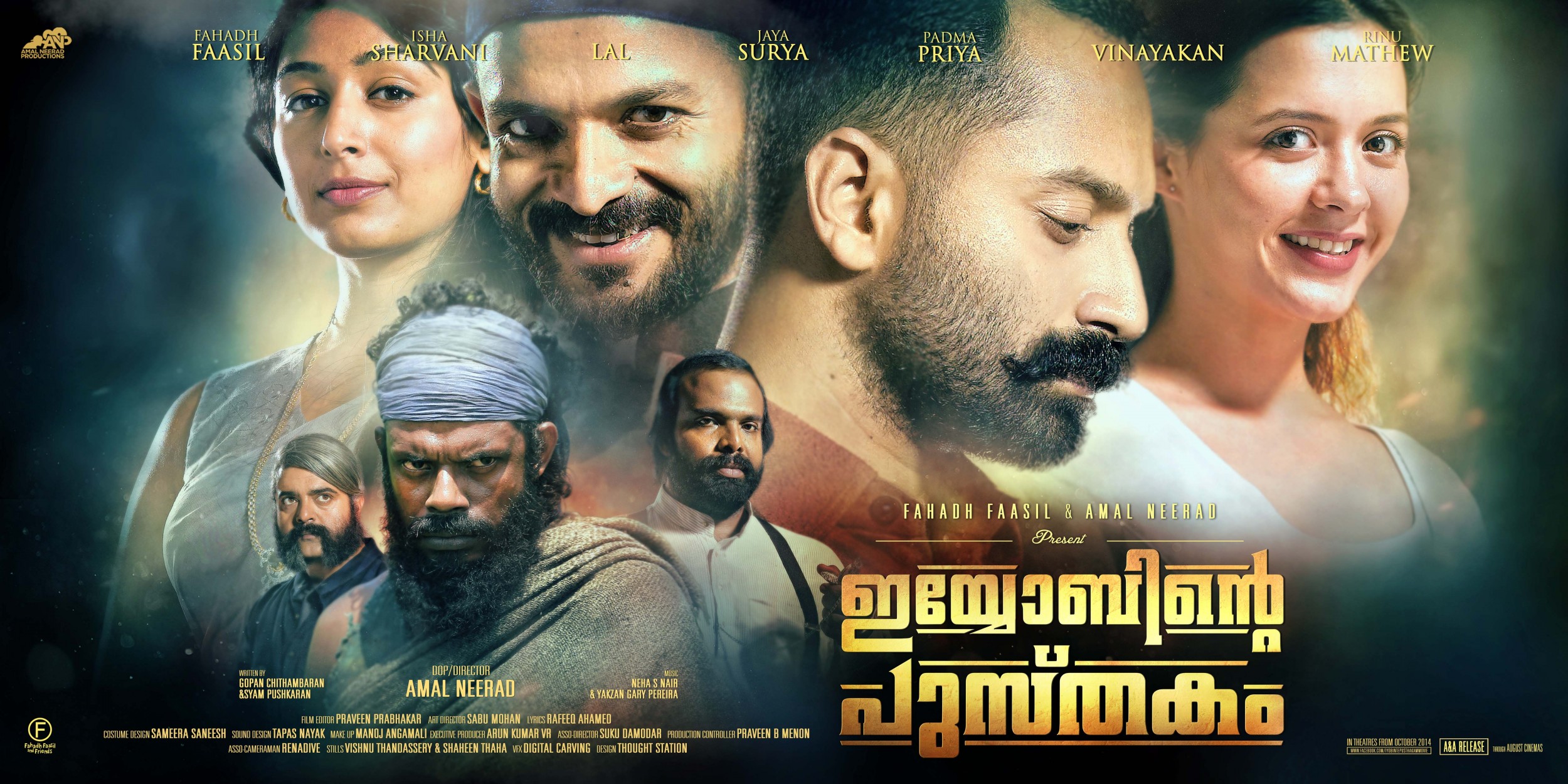 Mega Sized Movie Poster Image for Iyobinte Pustakam (#8 of 10)