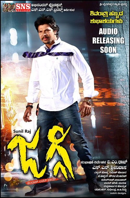 Jaggi Movie Poster