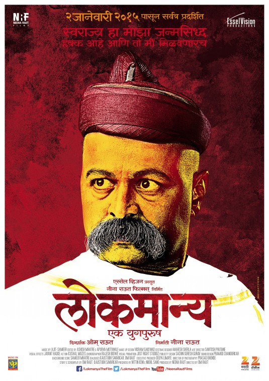 Lokmanya Ek Yugpurush Movie Poster