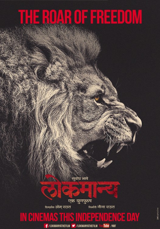 Lokmanya Ek Yugpurush Movie Poster