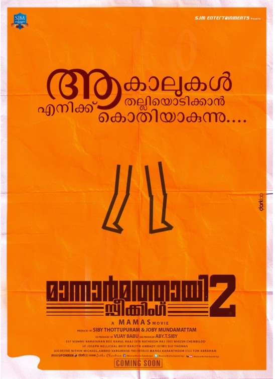 Mannar Mathai Speaking 2 Movie Poster