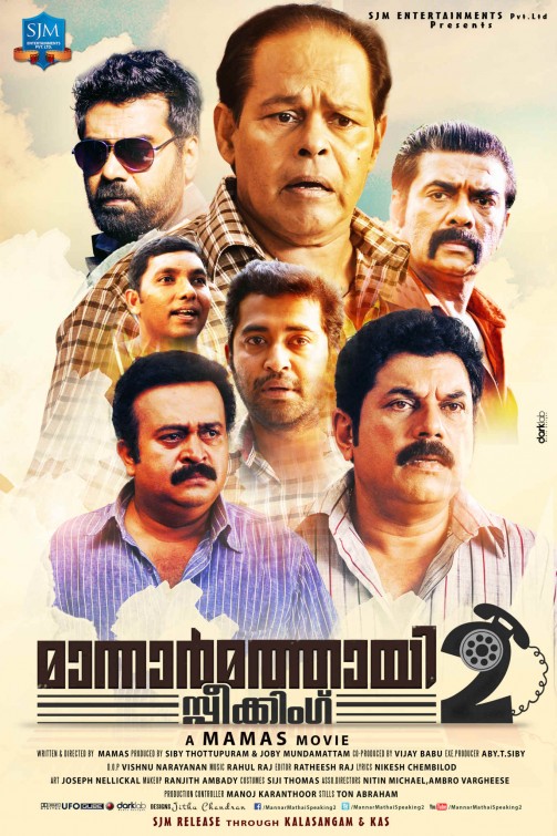 Mannar Mathai Speaking 2 Movie Poster