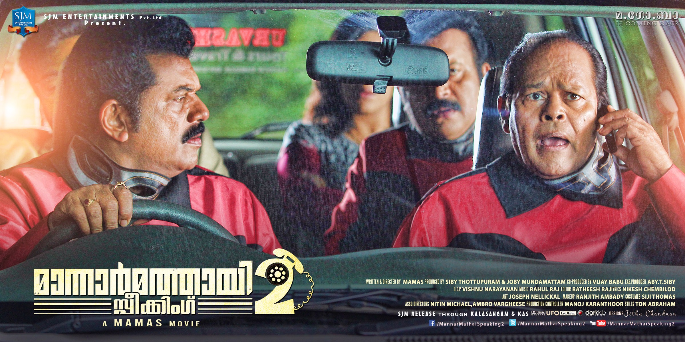 Mega Sized Movie Poster Image for Mannar Mathai Speaking 2 (#28 of 29)