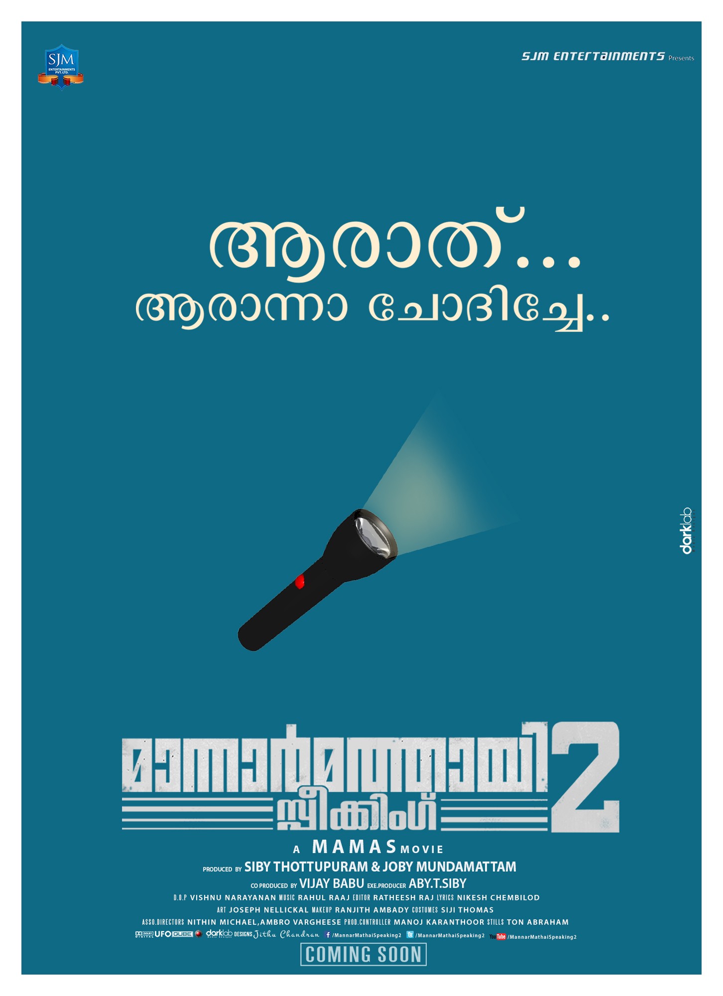 Mega Sized Movie Poster Image for Mannar Mathai Speaking 2 (#2 of 29)