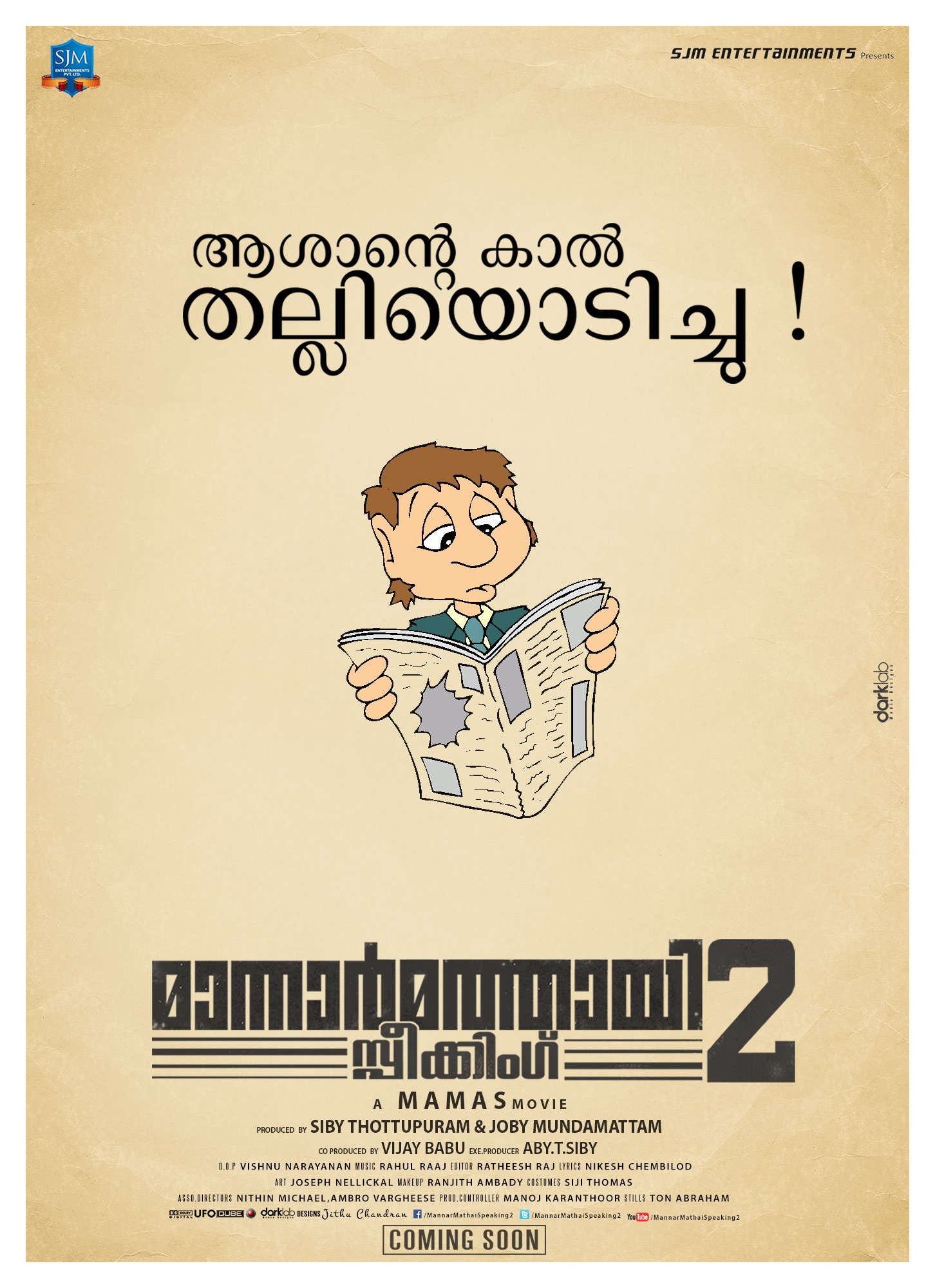 Mega Sized Movie Poster Image for Mannar Mathai Speaking 2 (#3 of 29)