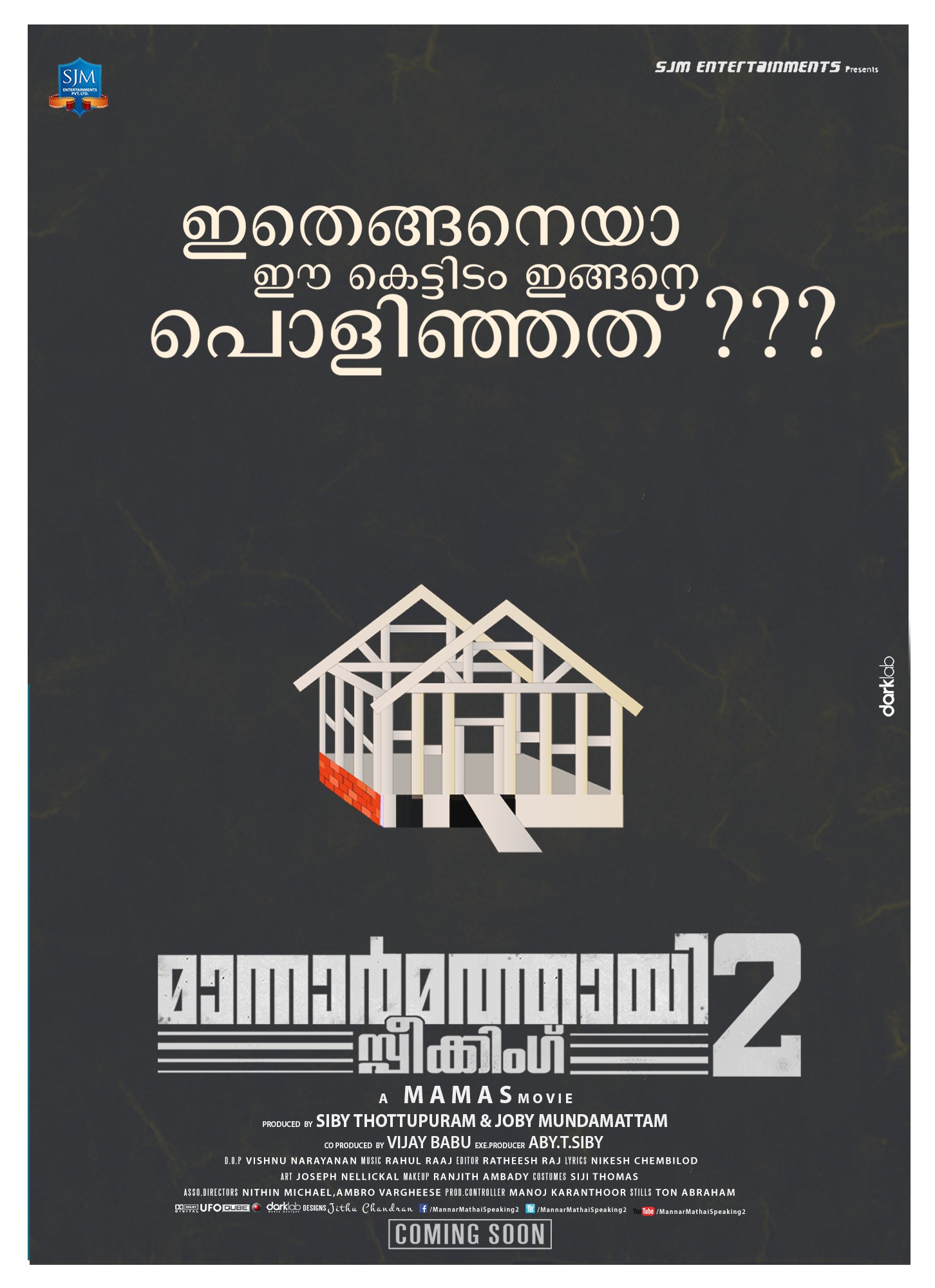 Mega Sized Movie Poster Image for Mannar Mathai Speaking 2 (#7 of 29)