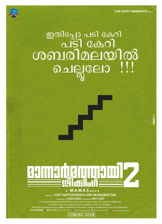 Mannar Mathai Speaking 2 Movie Poster