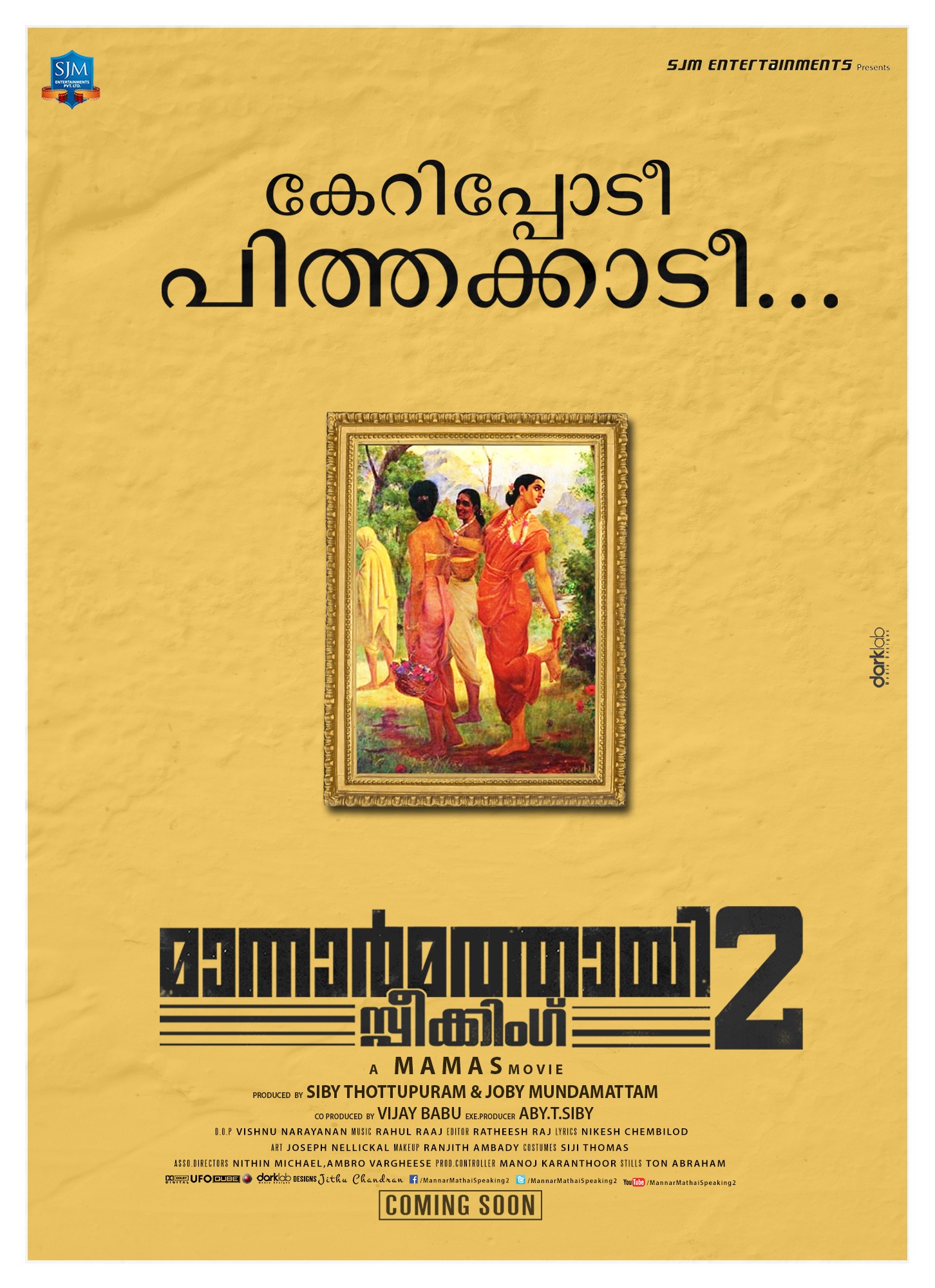 Mega Sized Movie Poster Image for Mannar Mathai Speaking 2 (#9 of 29)