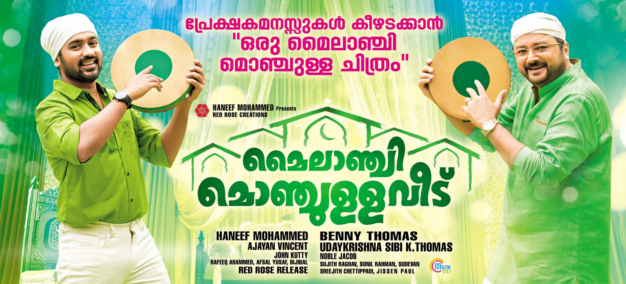 Mega Sized Movie Poster Image for Mylanchi Monchulla Veedu (#2 of 2)