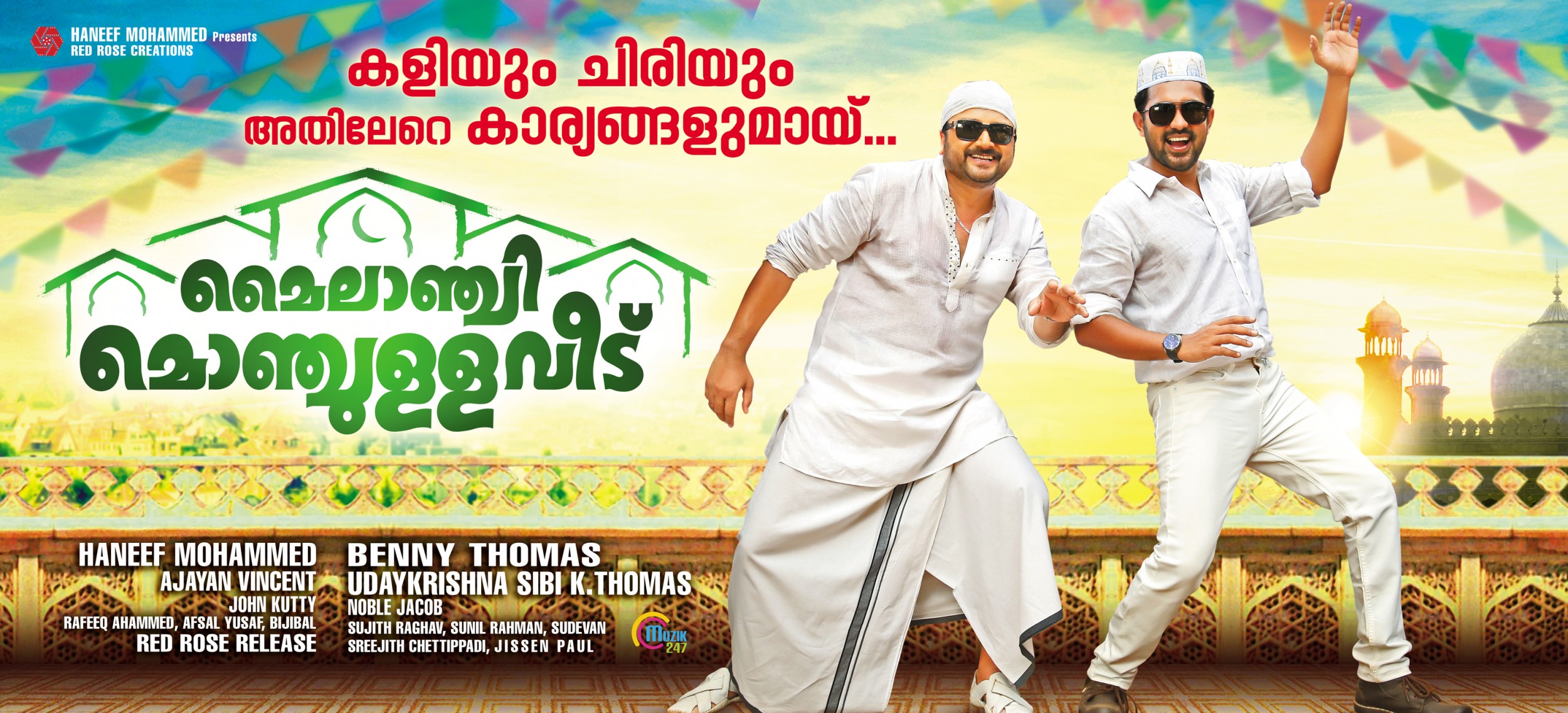 Mega Sized Movie Poster Image for Mylanchi Monchulla Veedu (#1 of 2)