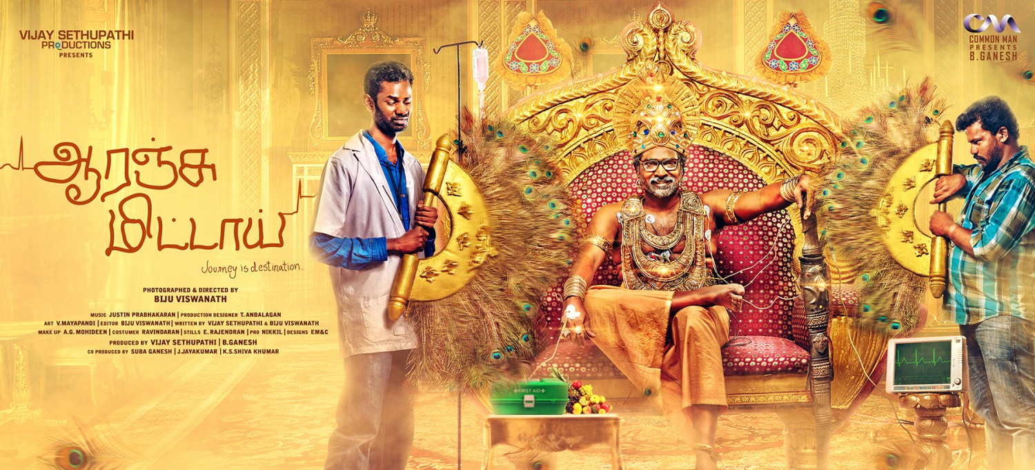 Extra Large Movie Poster Image for Orange Mittai 