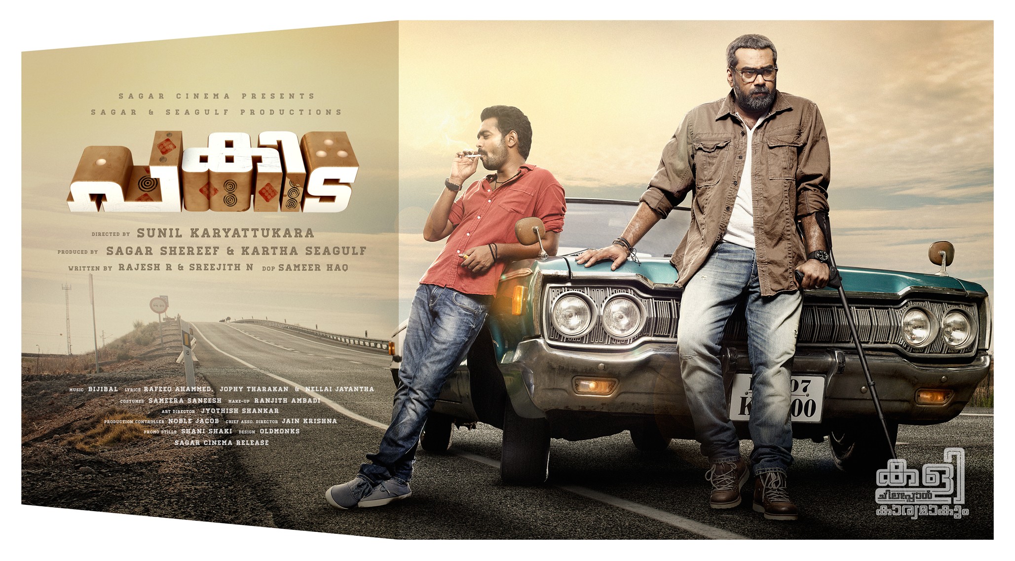 Mega Sized Movie Poster Image for Pakida (#2 of 9)