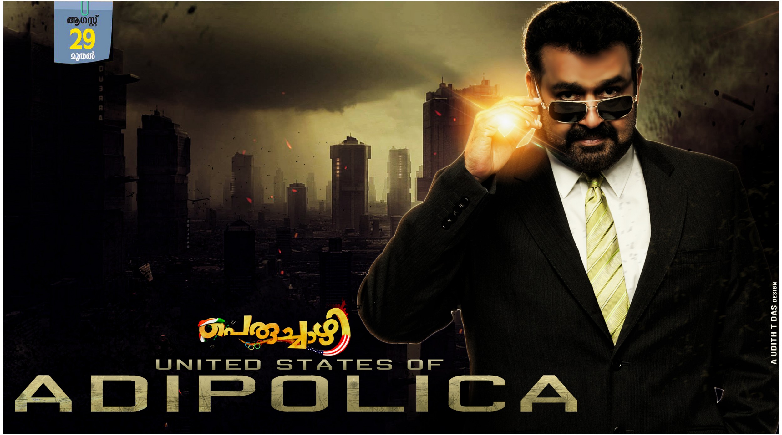 Mega Sized Movie Poster Image for Peruchazhi (#2 of 4)