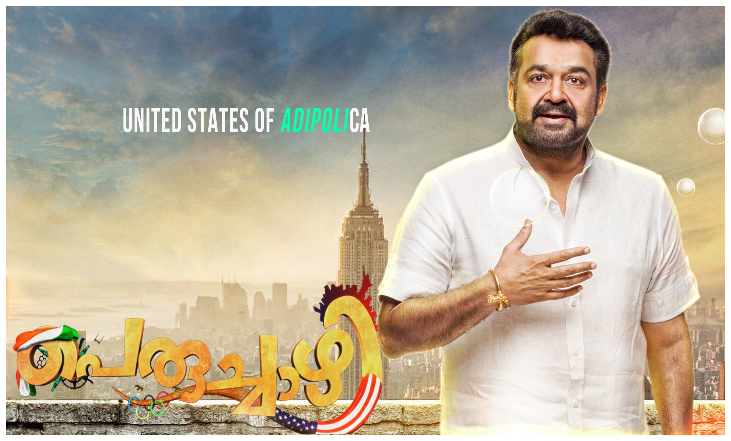 Mega Sized Movie Poster Image for Peruchazhi (#4 of 4)