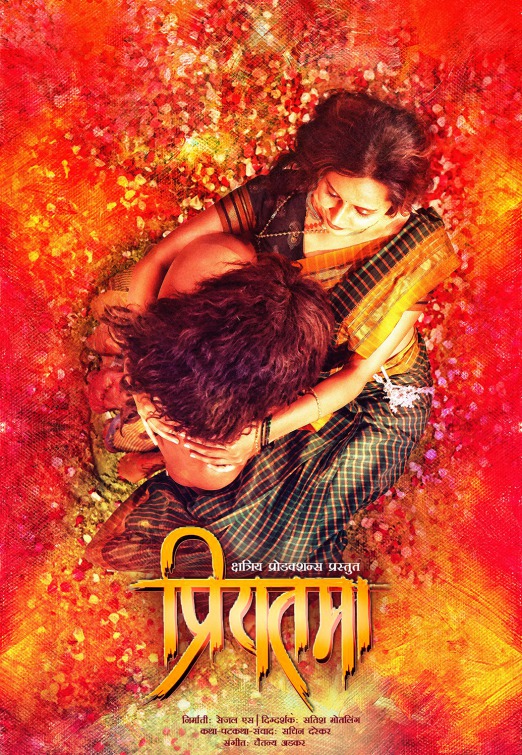 Priyatama Movie Poster