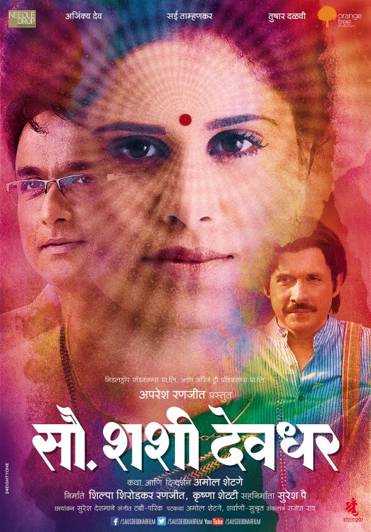 Sau. Shashi Deodhar Movie Poster