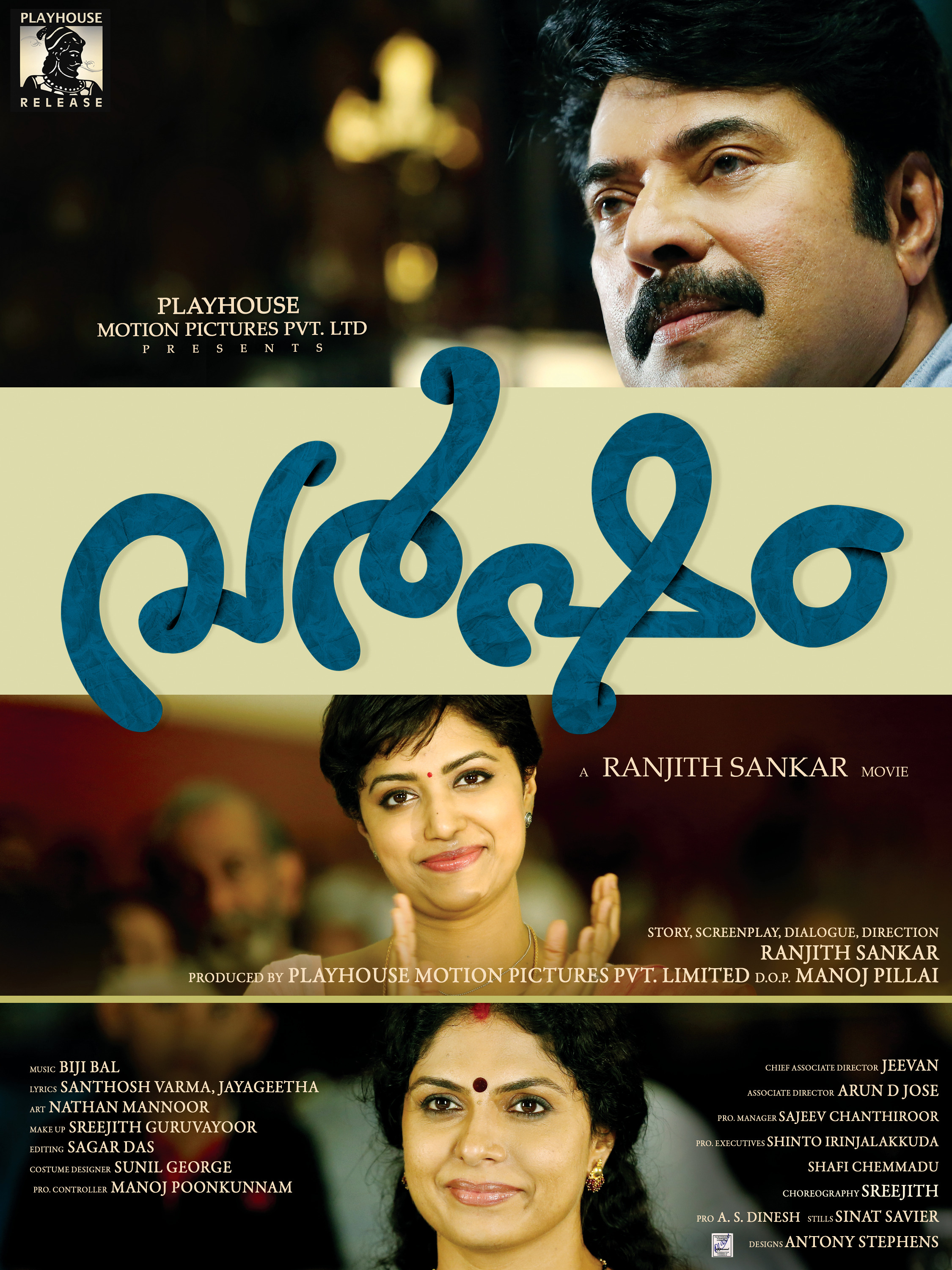 Mega Sized Movie Poster Image for Varsham (#2 of 4)