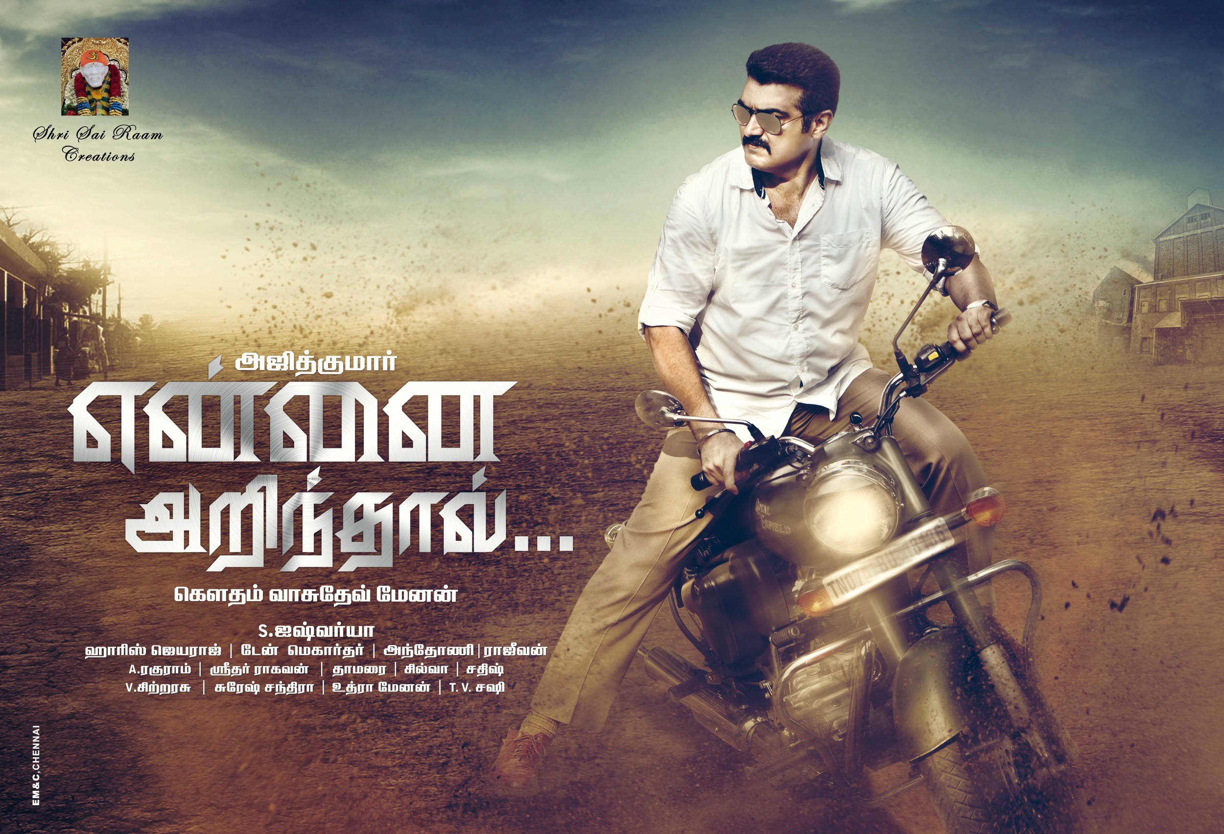 Mega Sized Movie Poster Image for Yennai Arindhaal... (#5 of 11)