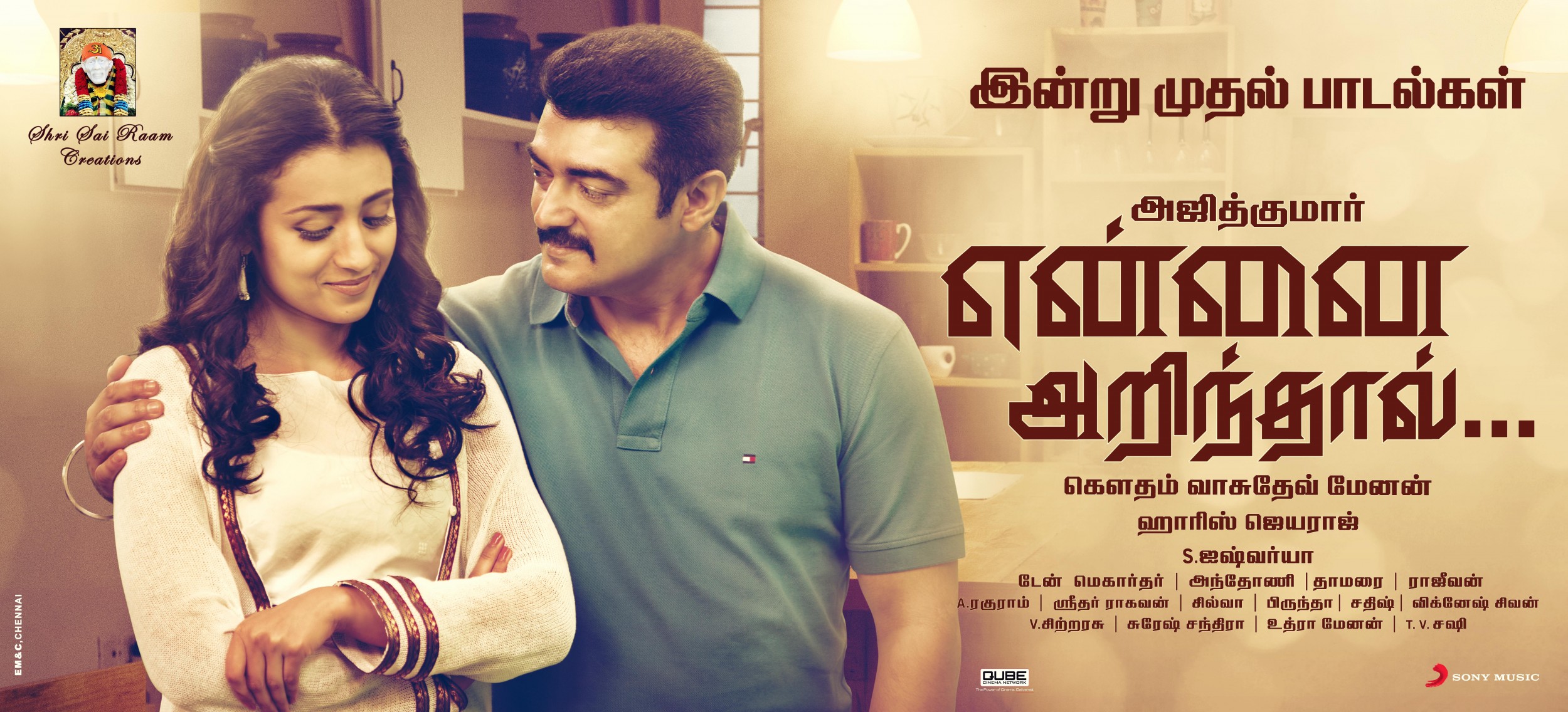 Mega Sized Movie Poster Image for Yennai Arindhaal... (#7 of 11)