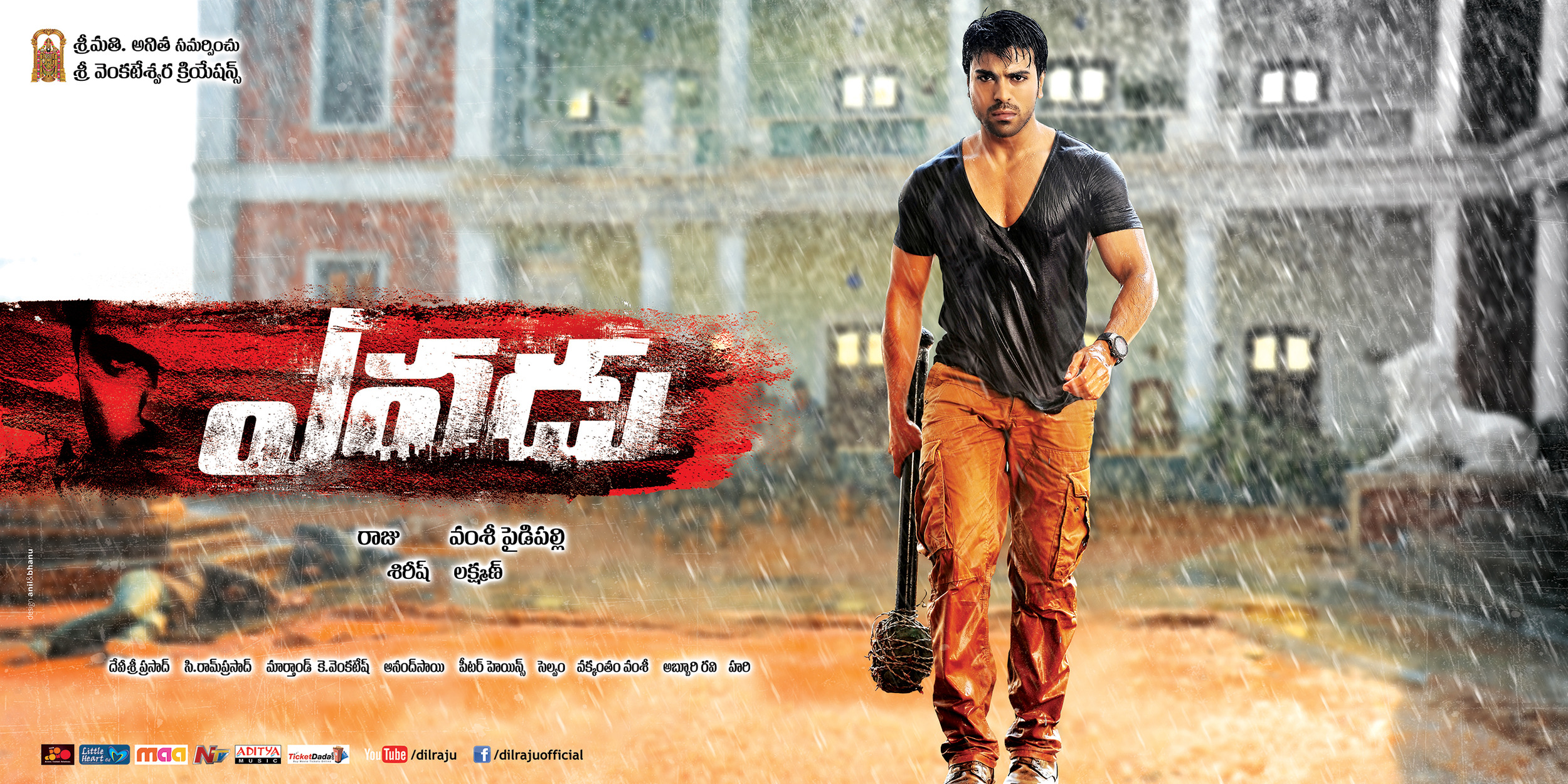 Mega Sized Movie Poster Image for Yevadu (#9 of 13)