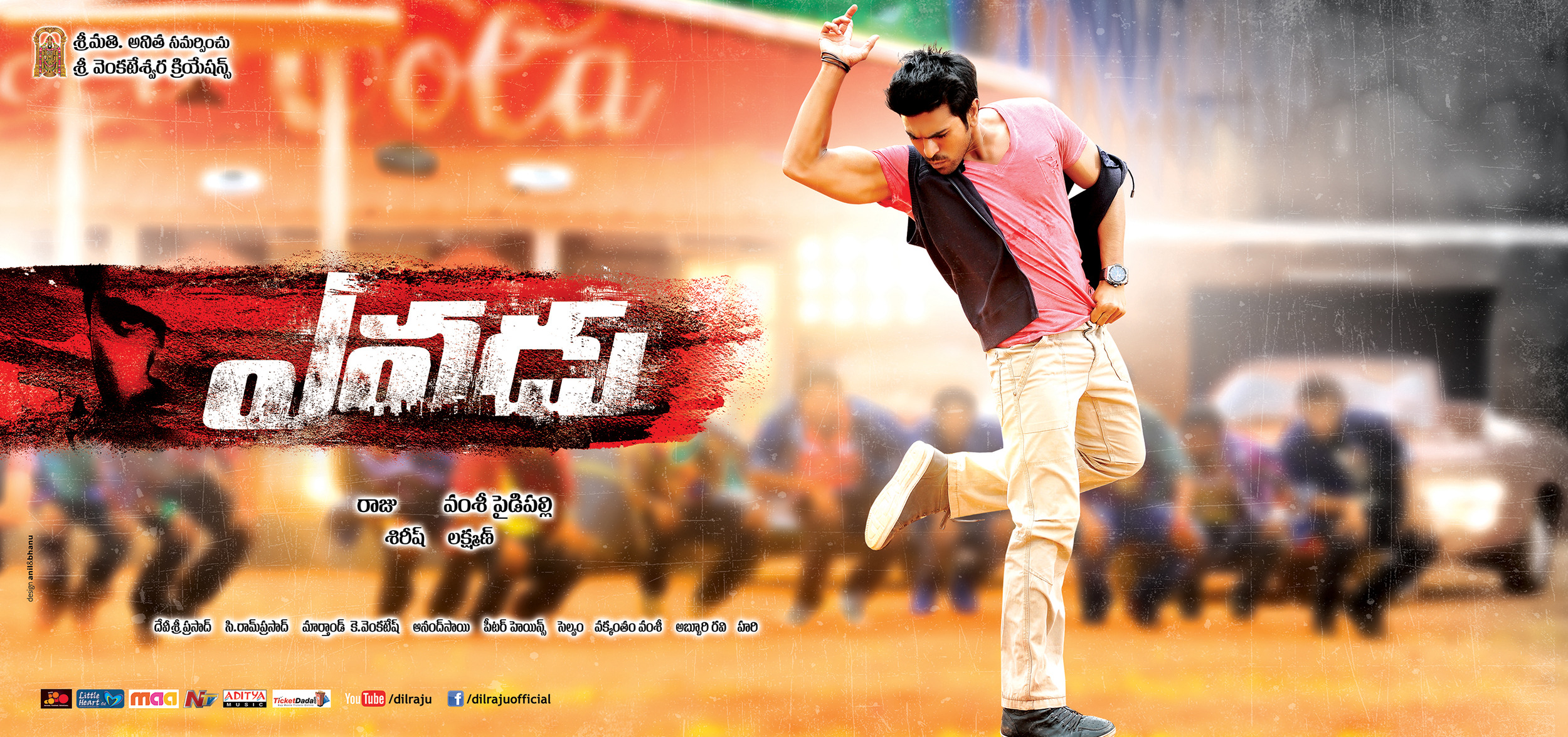 Mega Sized Movie Poster Image for Yevadu (#1 of 13)