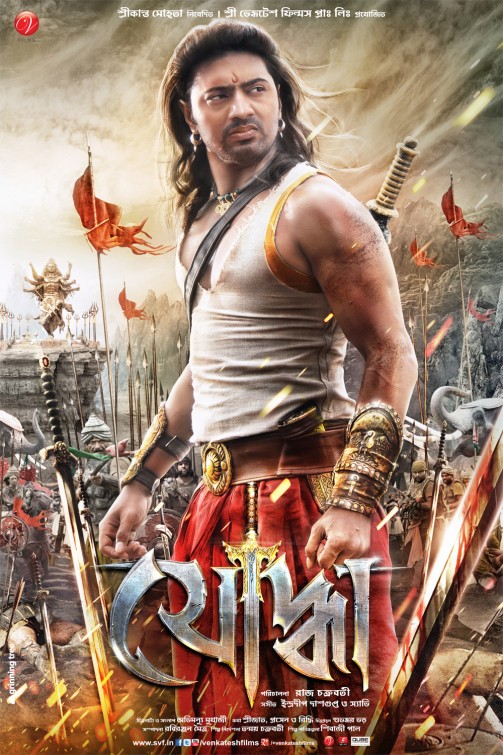 Yoddha The Warrior Movie Poster