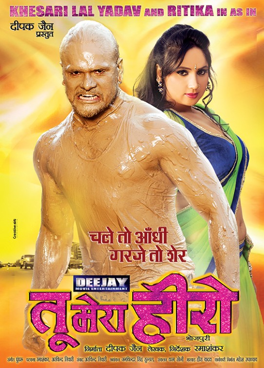  Tu Mera Hero Movie Poster