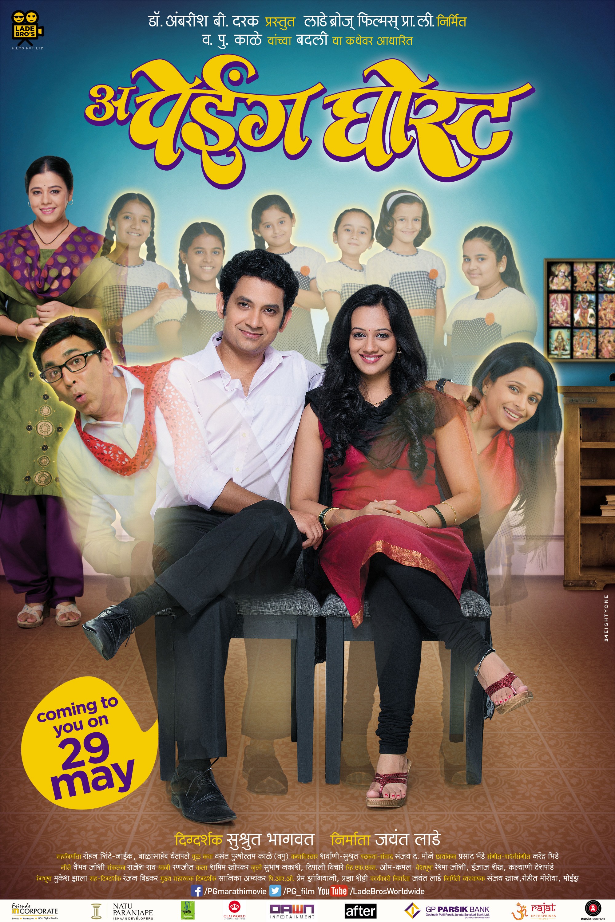 Mega Sized Movie Poster Image for Aga Bai Arechyaa 2 (#8 of 8)