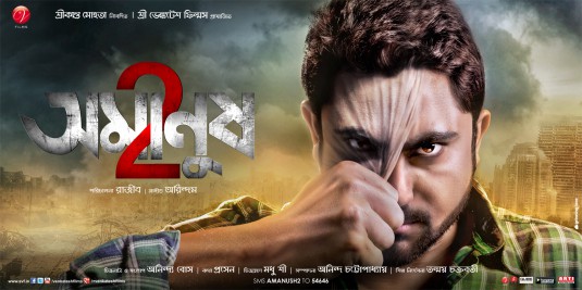 Amanush 2 Movie Poster