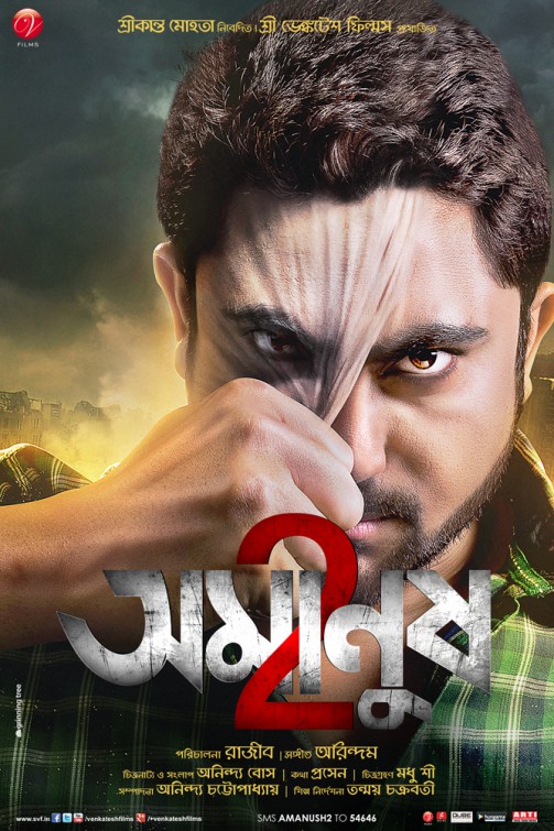 Amanush 2 Movie Poster