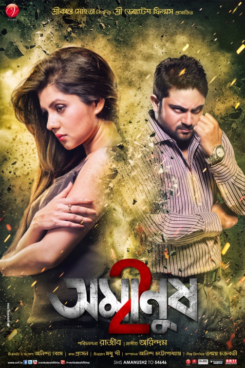 Amanush 2 Movie Poster