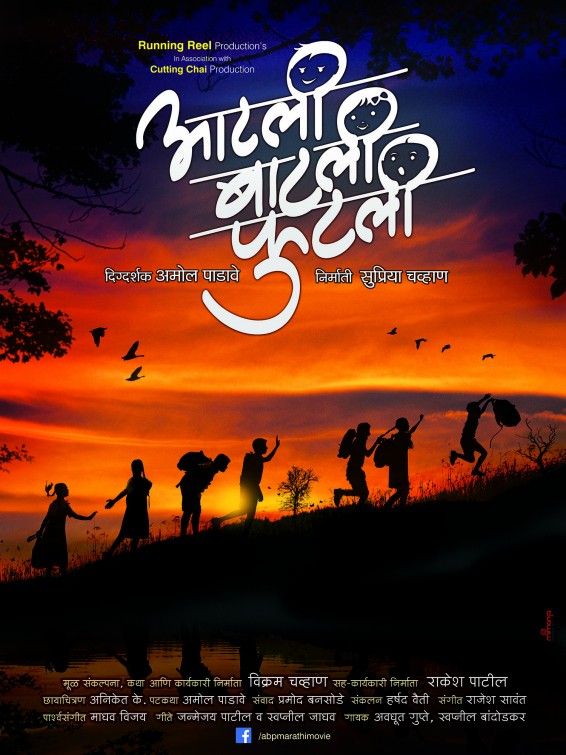 Atali Batali Phutali Movie Poster