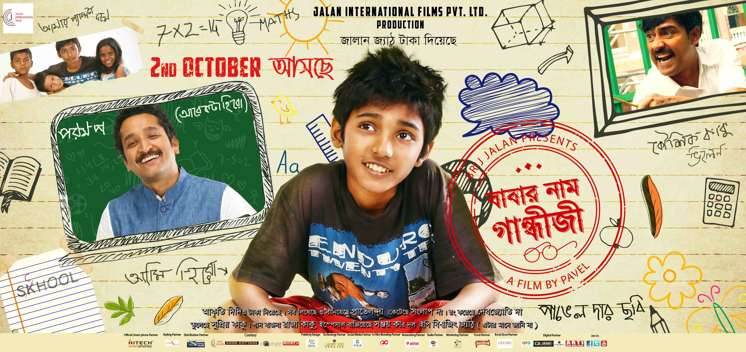 Mega Sized Movie Poster Image for Babar Naam Gandhiji (#4 of 5)